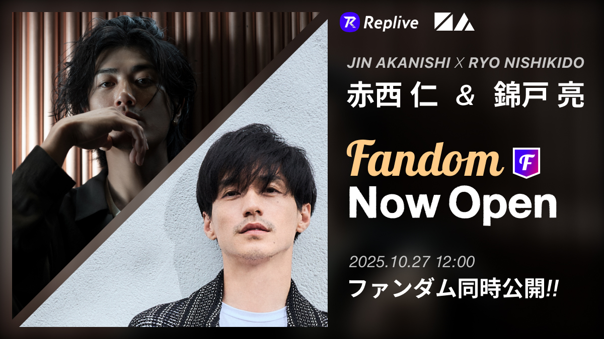 ファンダムアプリ「Replive」に、赤西 仁 & 錦戸 亮の参加が決定！